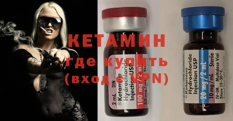 Кетамин ketamine  Красноуральск 